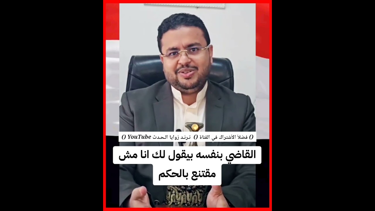 #ترند_اليمن  نصر الدين عامر - تضامني مع والد الطفلة جنات ومزيد من التفاصيل .. #فضلا_الاشتراك