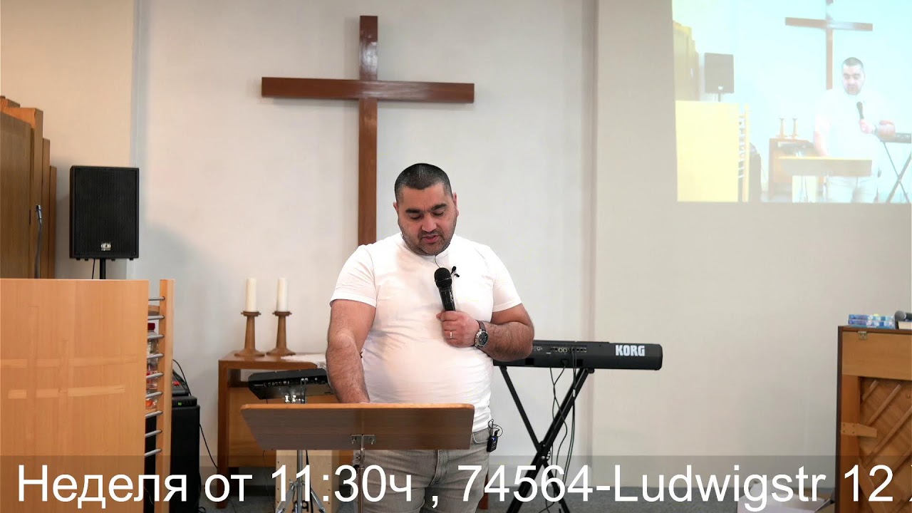 НА ЖИВО !!! ХЦ,, ПЪТЯТ , ИСТИНАТА И ЖИВОТА'' CRAILSHEIM