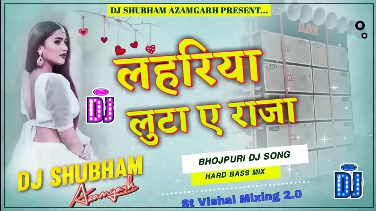 लहरिया #💞लूटा ए राजा#Lahariya 💞#Luta a Raja#Bhojpuri 💗gana#💞