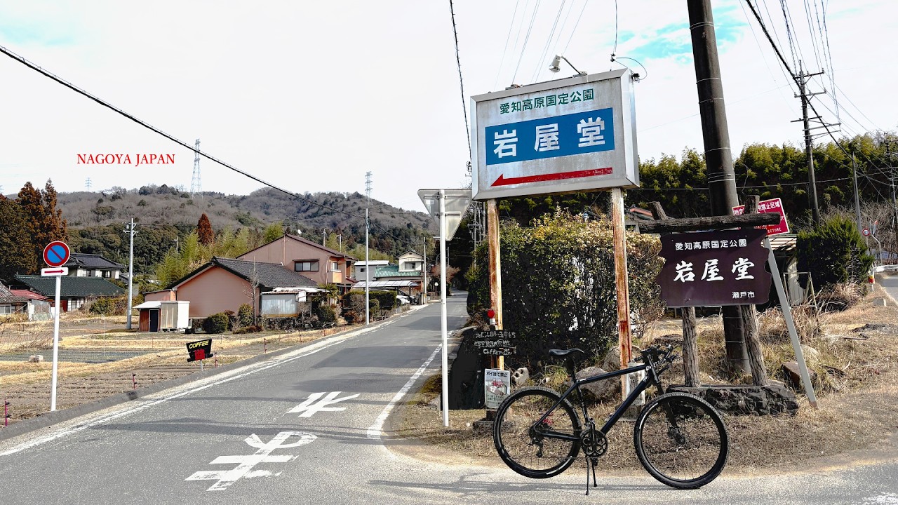 転ぶは廃墟になってるわ⁉️ 思い出ボロボロ〜瀬戸市深川神社からの岩屋堂につけるかどうかチャレンジ〜