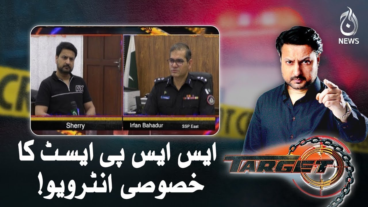 Exclusive interview of SSP East Irfan Bahadur  | Aaj News