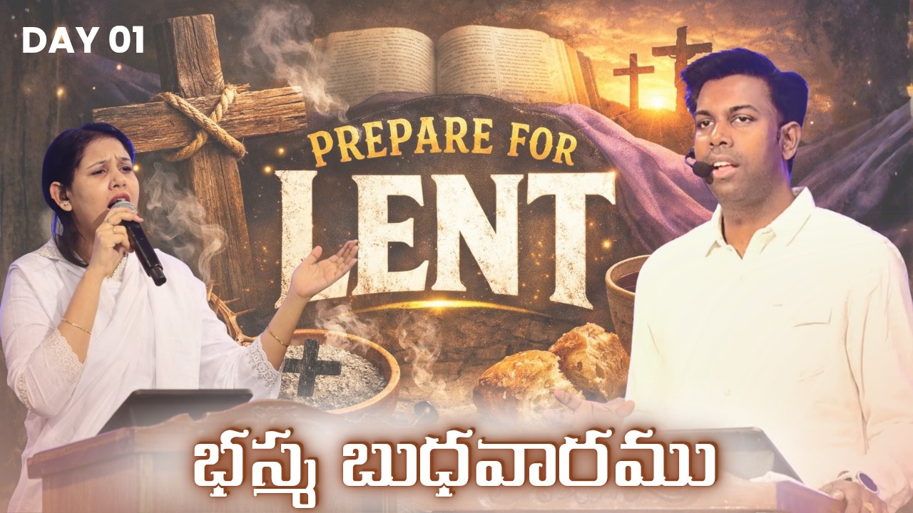 ASH WEDNESDAY - భస్మ బుధవారము | #LENT DAY 01 యేసు క్రీస్తు సిలువ ధ్యానములు | #biblemissionkakinada