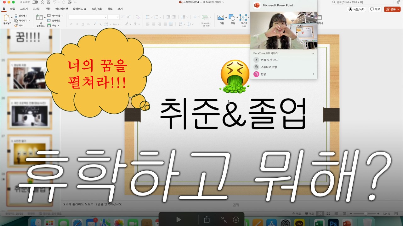 휴학 계획서 제출합니다. | 휴학일주 EP.5