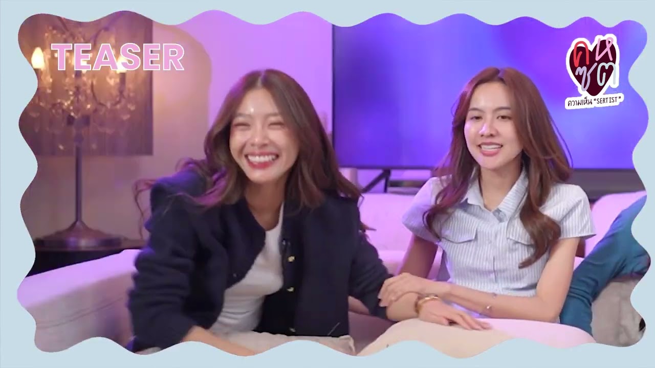 [TEASER] คหซต EP12 – ความรักจริง ๆ กับความรักในละคร เหมือนหรือต่างกันยังไง?