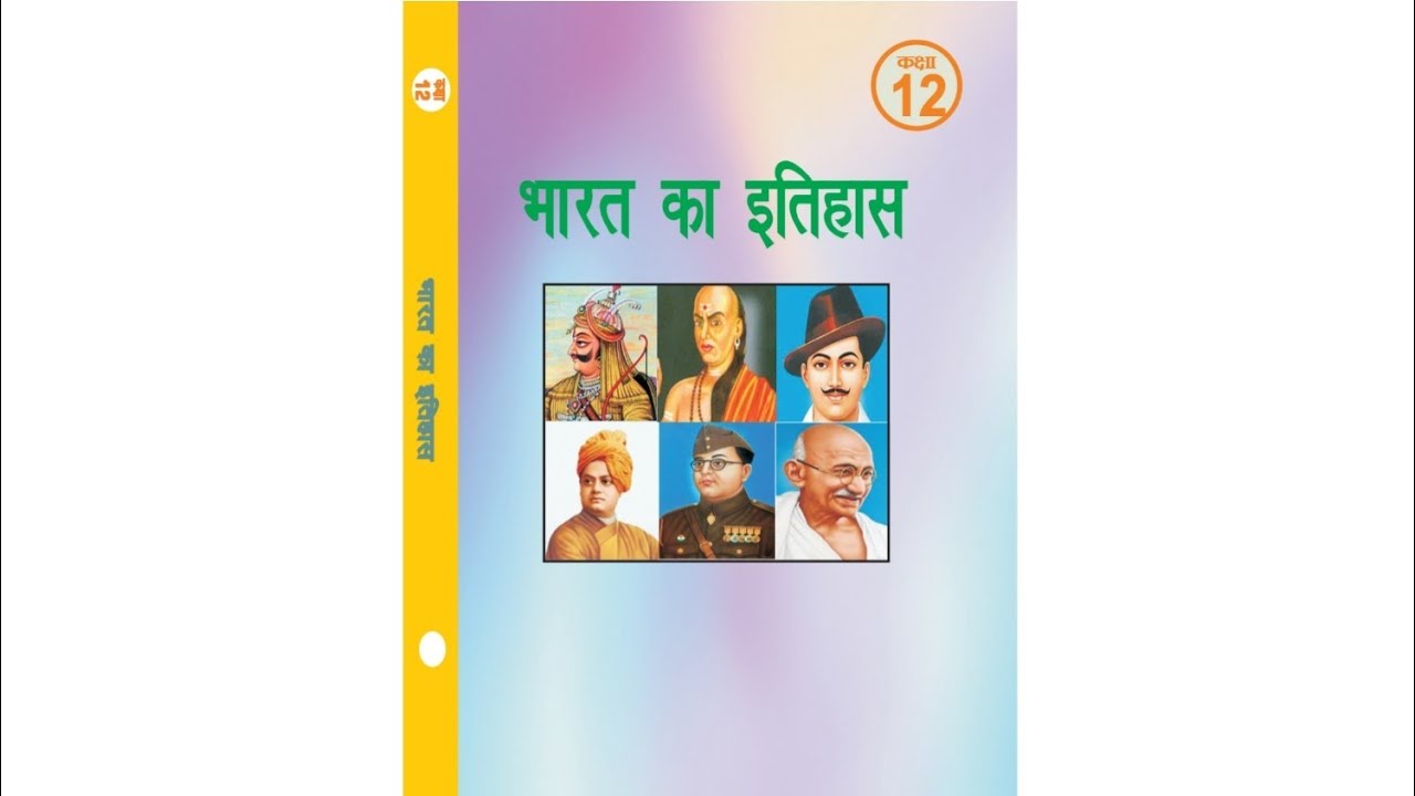 सामाजिक आंदोलन।। भारत का इतिहास।। Part 2