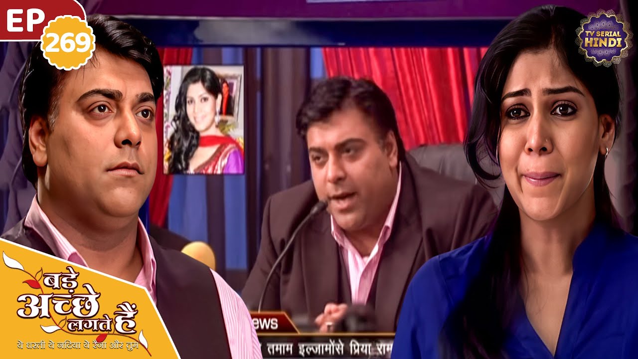 राम की न्यूज़ खबर देखकर टुटा प्रिया का दिल | Ep 269 | Bade Achhe Lagte Hain TV Serial Hindi