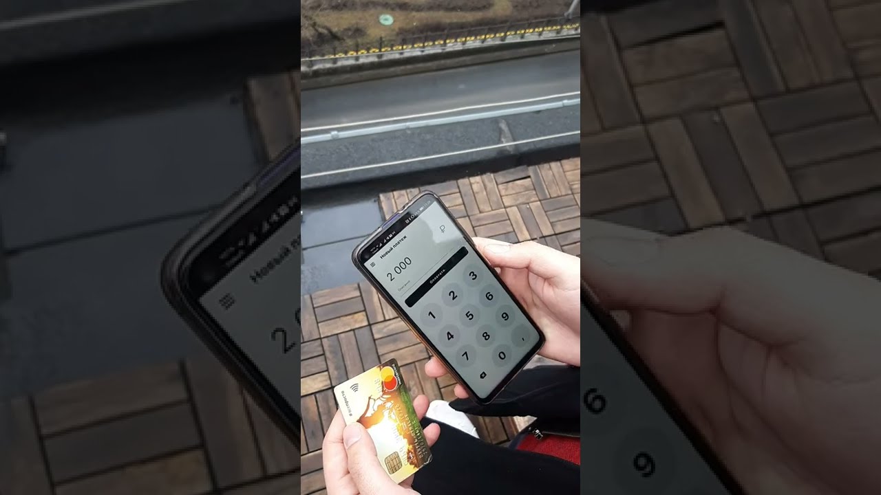 Оплата через NFC