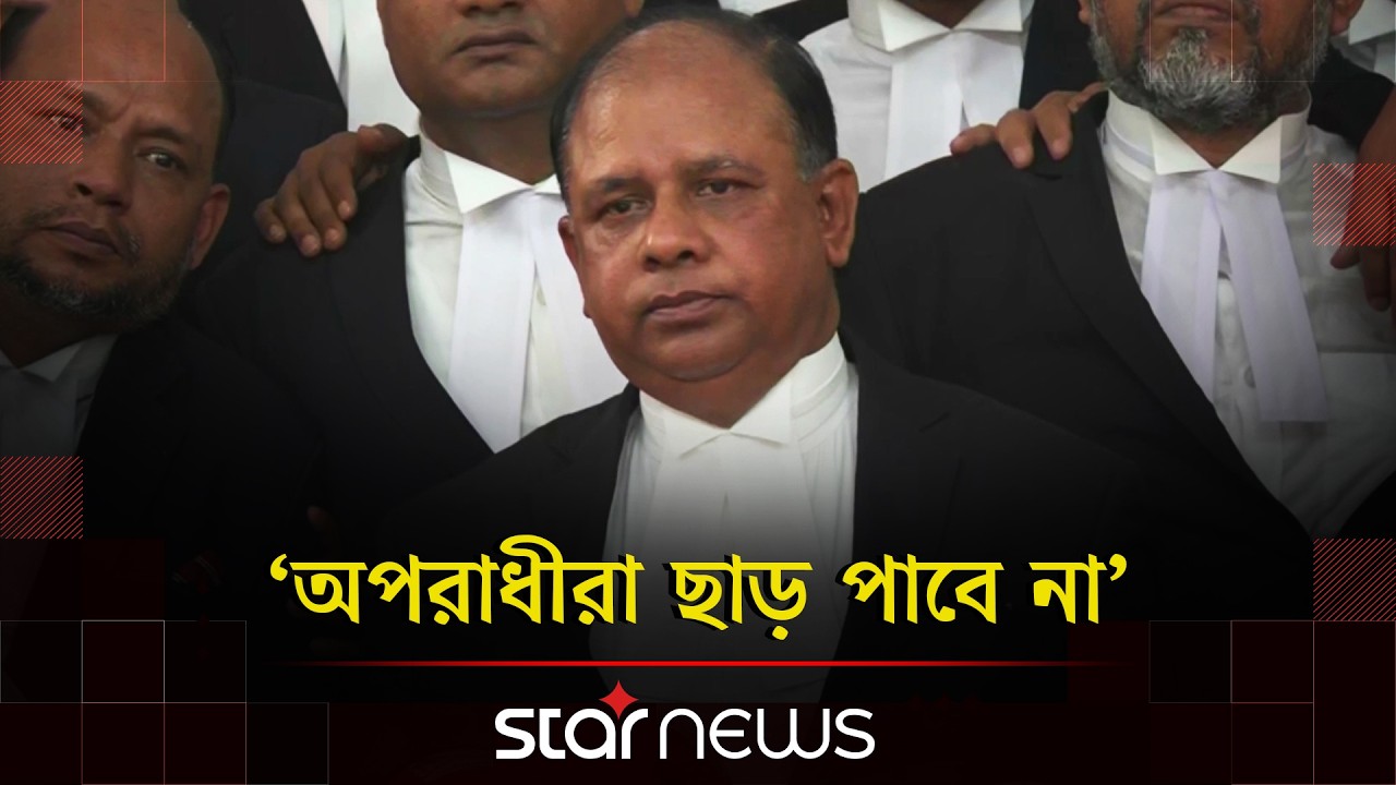 ট্রাইব্যুনালের দায়িত্ব পেয়ে যা বললেন নতুন চিফ প্রসিকিউটর আমিনুল ইসলাম | Chief Prosecutor | Star News