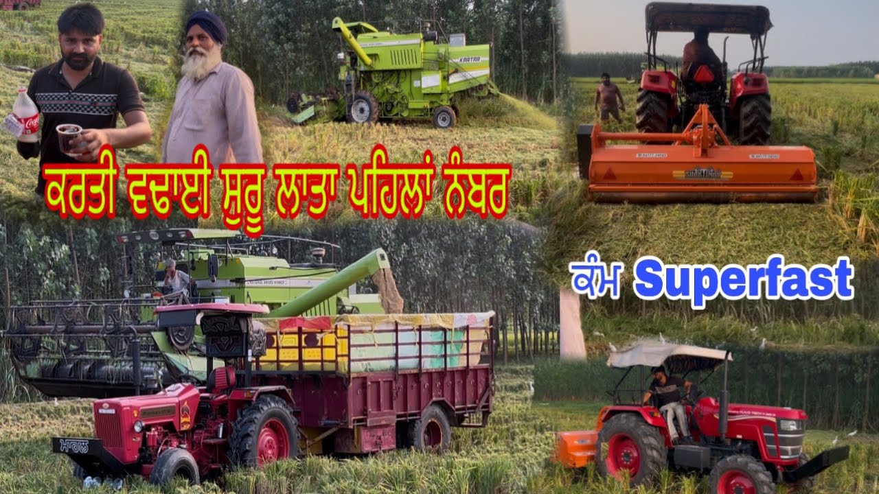 ਕਰਤਾ 1509 ਮਾਸਮਤੀ ਤੋ ਕੰਮ ਸੁਰੂ🚜ਚੱਲ ਪਈ ਕਰਤਾਰ ਕੰਬਾਈਨ✅ਅੱਜ ਵੱਢ ਦਿੱਤੇ ਧਾਨ🌾🙏