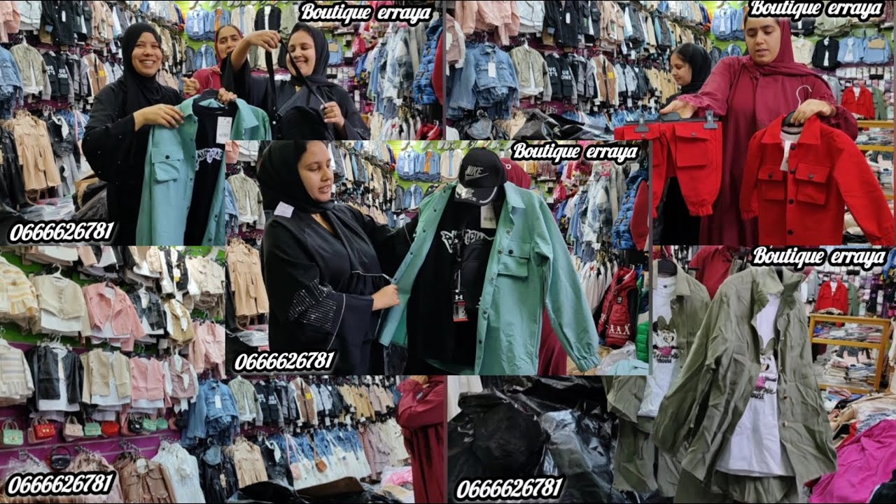 قنبلة الموسم! موديلات العيد 2025. بنات، أولاد، صغار وكبار. التوصيل لجميع المدن المغربية