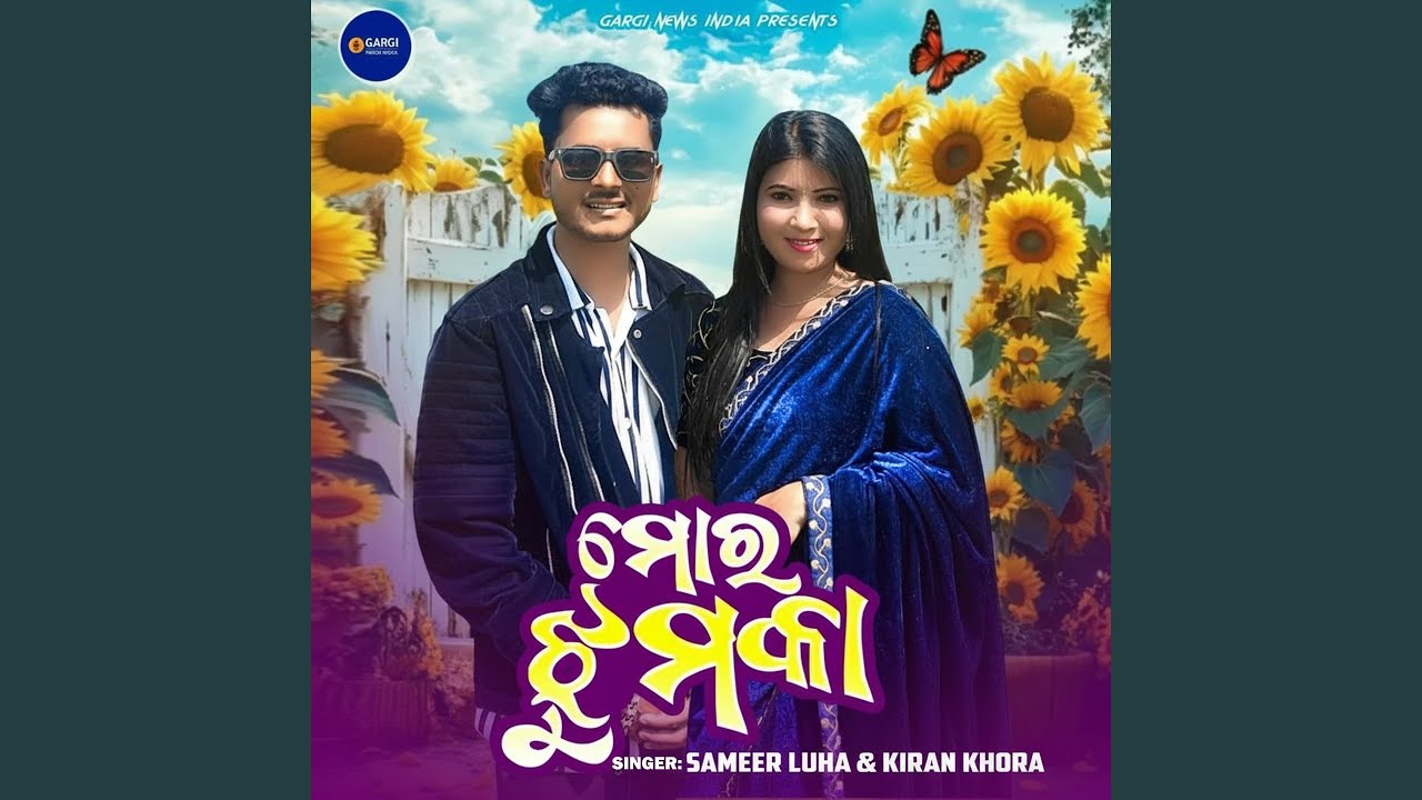 Mor Jhumka