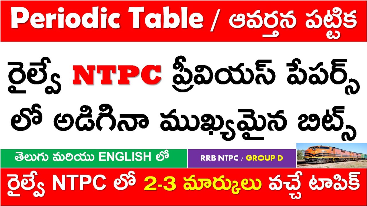 Periodic Table | ఆవర్తన పట్టిక | IMP BITS ASKED IN PREVIOUS YEAR RAILWAY NTPC EXAMS | RRB | GROUP D