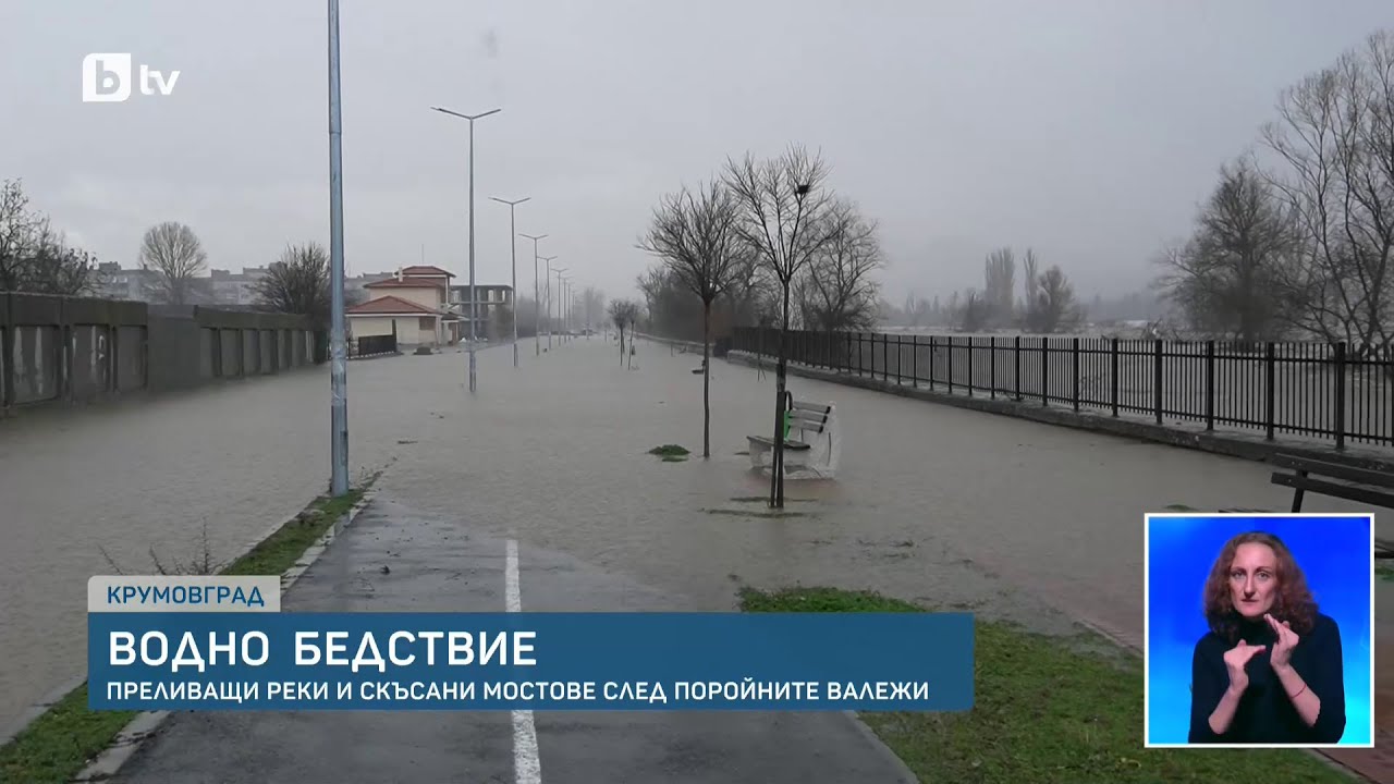 Мост се скъса и 