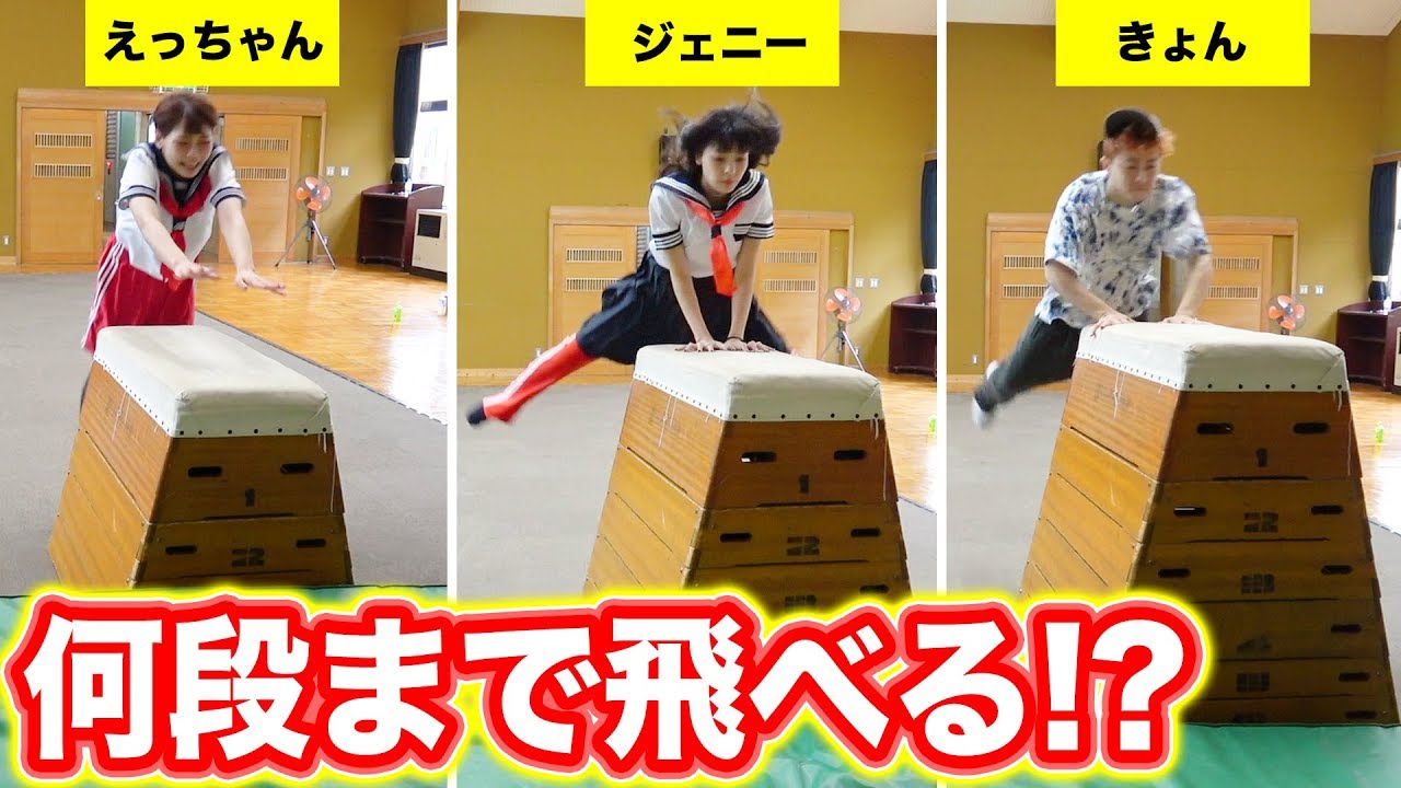 【ボンボン学園】男女が全力で跳び箱飛んでみた！【対決】