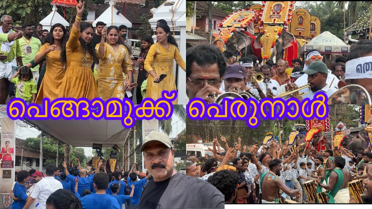 Pengamuck perunal /പെങ്ങാമുക്ക് പെരുനാൾ /dudus midea