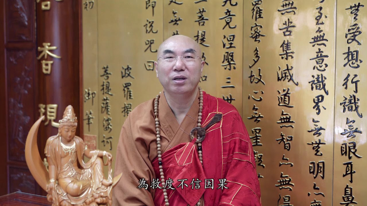 寬運大和尚地藏誕開示