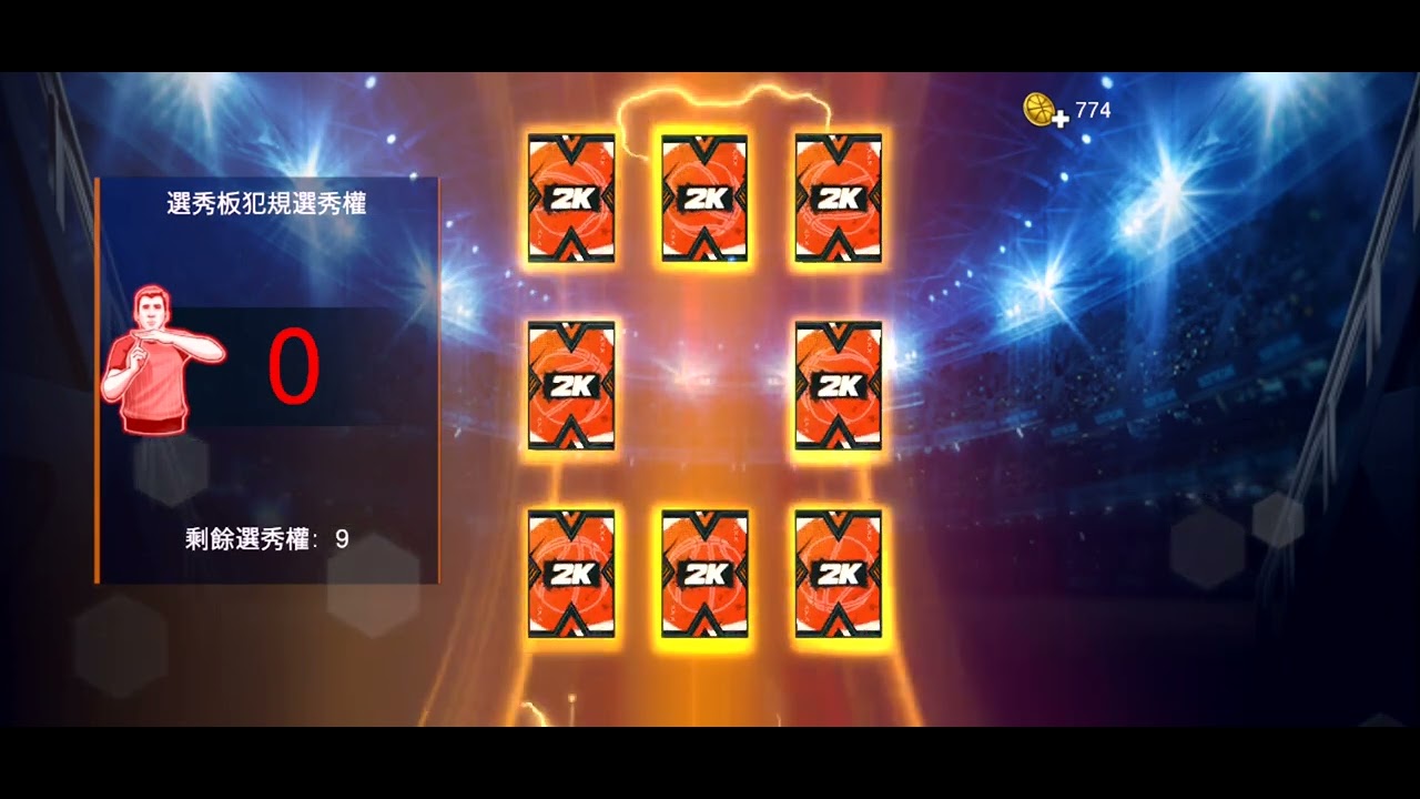 今天的抽卡內容