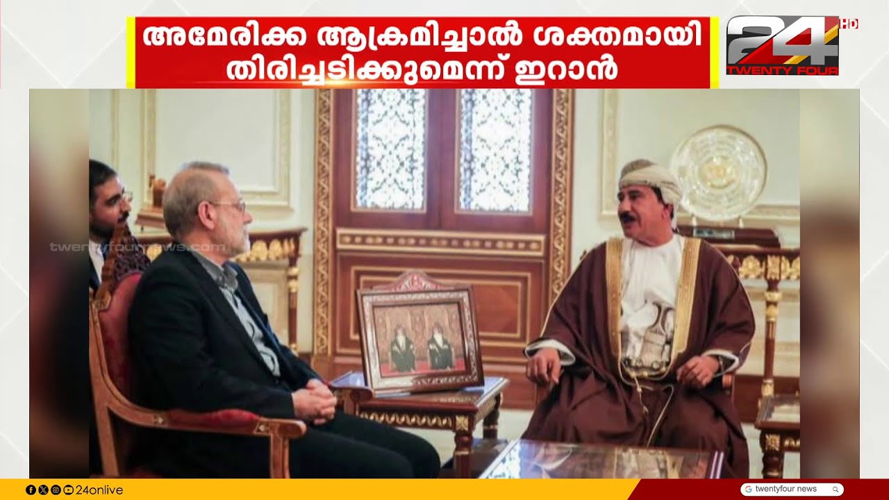അമേരിക്ക ആക്രമിച്ചാൽ തിരിച്ചടിക്കുമെന്ന് ഇറാൻ
