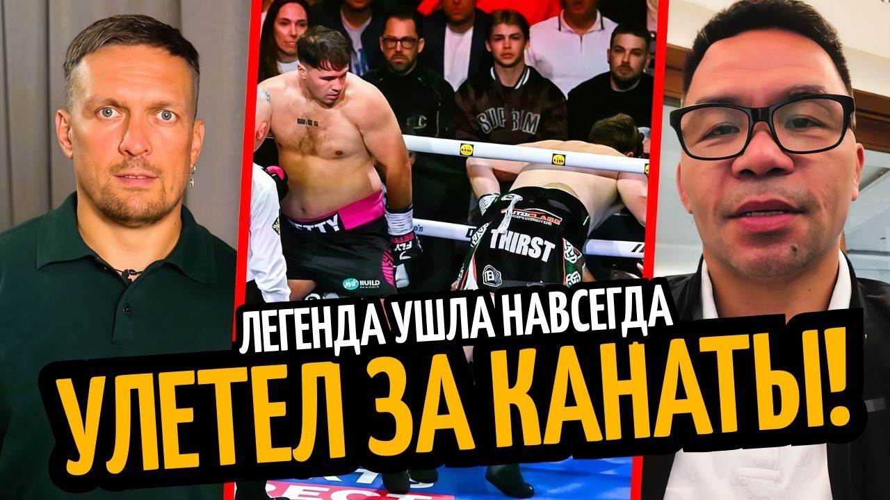 ПОЛЁТ ЗА КАНАТЫ! Тейлор Уходит&ndash;ПРОВАЛ РУИСА/ УСИК&ndash;КЛИЧКО/ Пакьяо Идет За Титулом