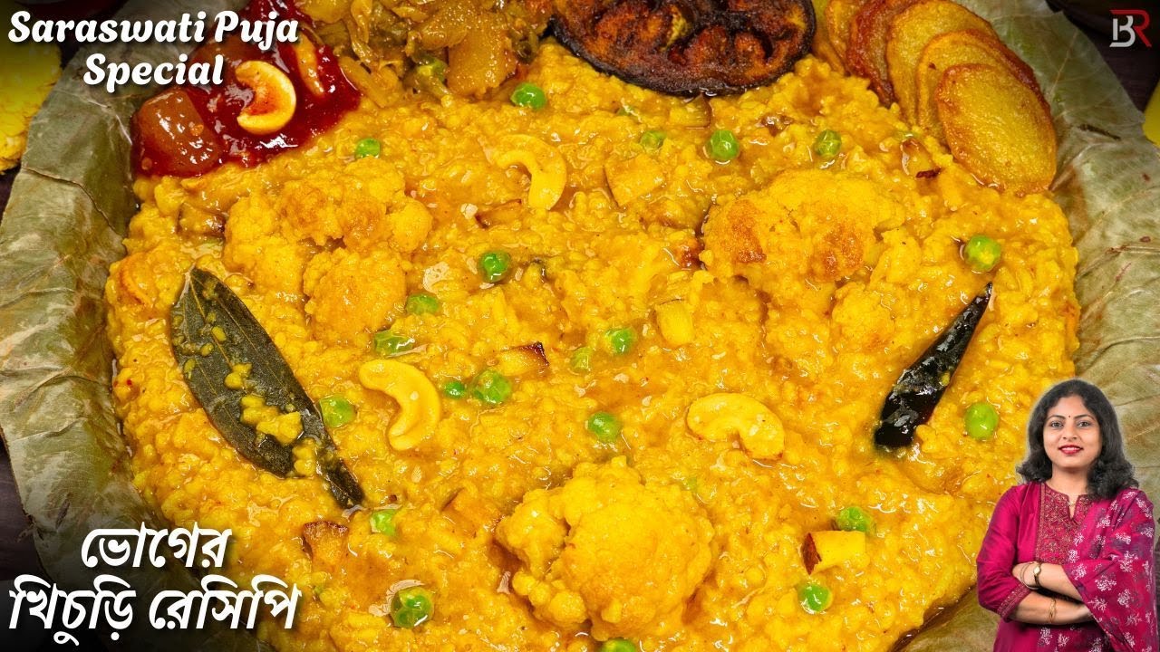 এইভাবে নিরামিষ ভোগের খিচুড়ি বানালে পুজো বাড়ির মতোই স্বাদ আসবে|Bhoger khichuri Recipe in Bangla