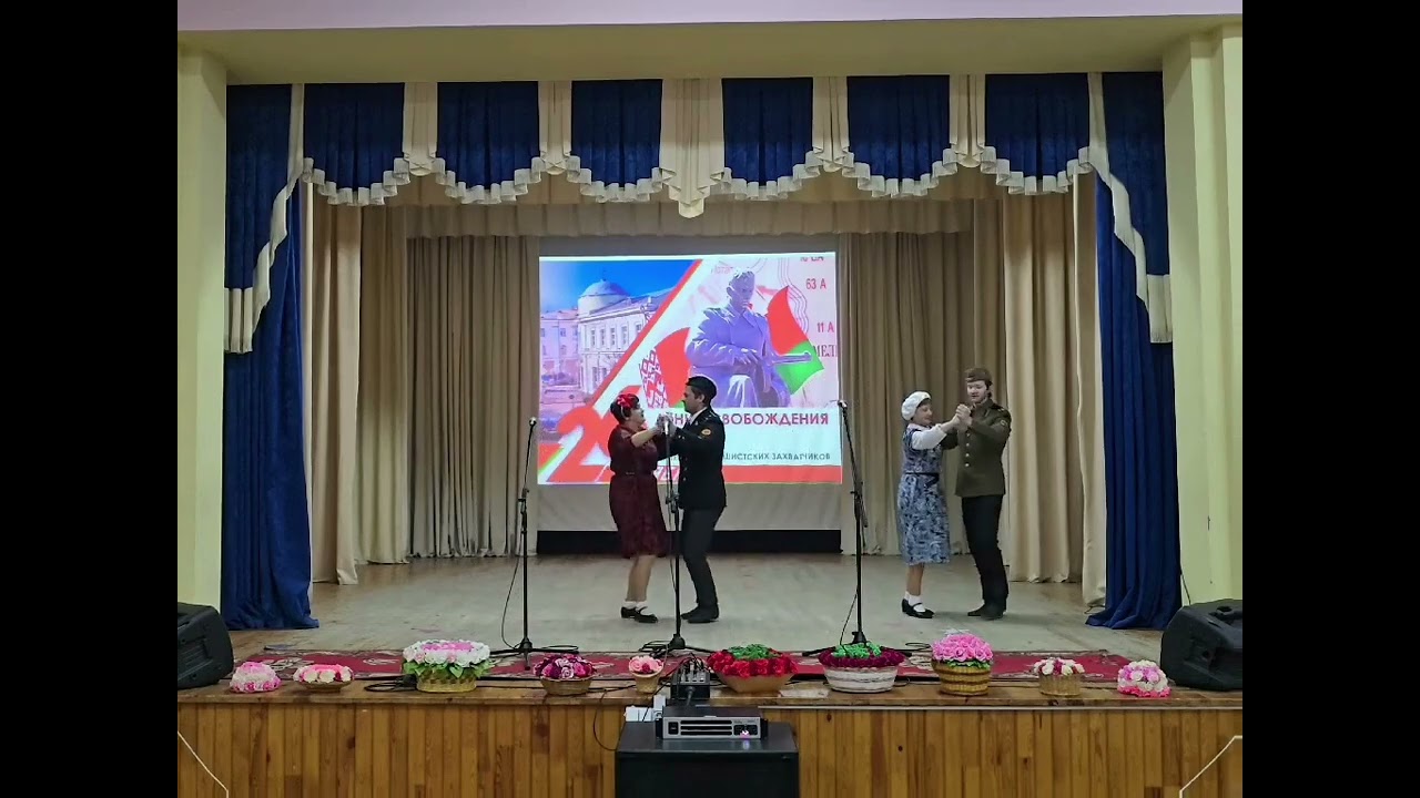 Танец 