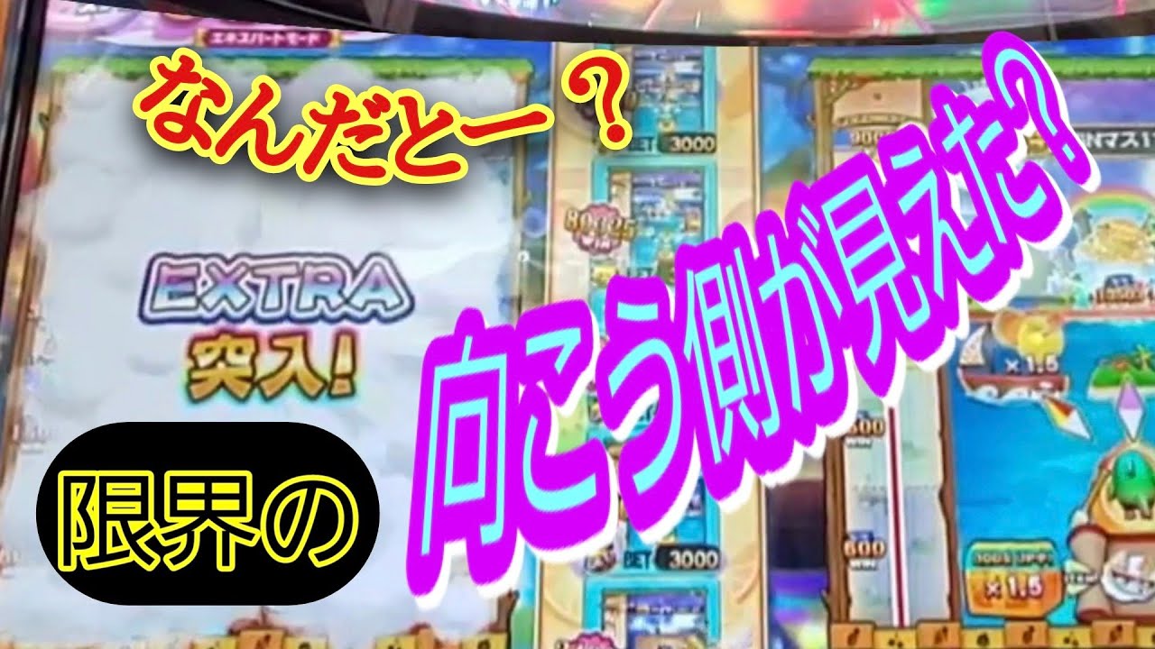 100万枚突破可能ゲーム⁉️【カラコロッタ トロピカル リゾート】目的にも1歩近づけたけど どうですか❓️