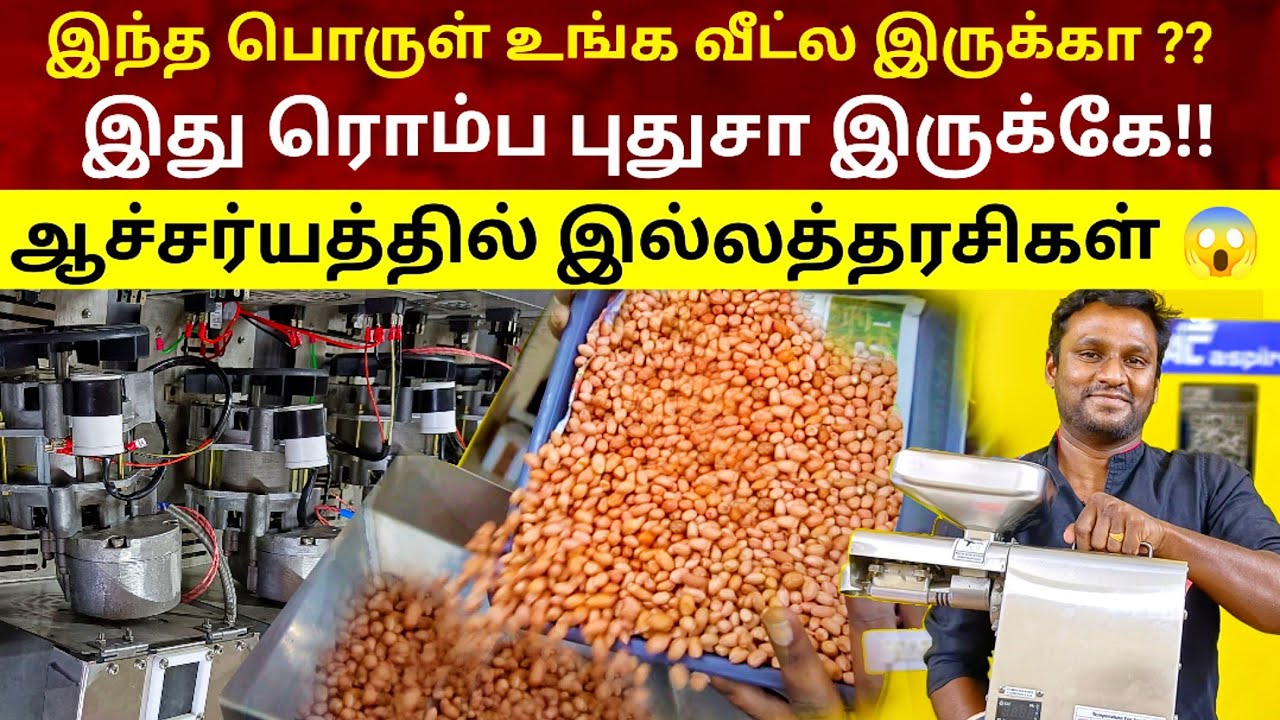 நவீன Organic oil press machine for home | mini oil expeller machine for home use price | Namma MKG