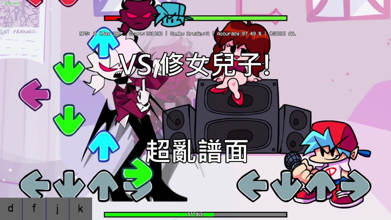 (竟然混進Sans的戰鬥曲..??) Friday Night Funkin VS 修女兒子 Selever ~ (同人Mod) 由玩