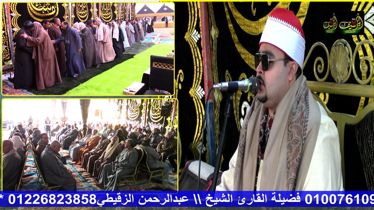 شيخ عبدالرحمن الزقيطي | العصريه التاريخيه _ عزاء الحاج طلعت الاصور | جزائر عيسي _ الدلنجات