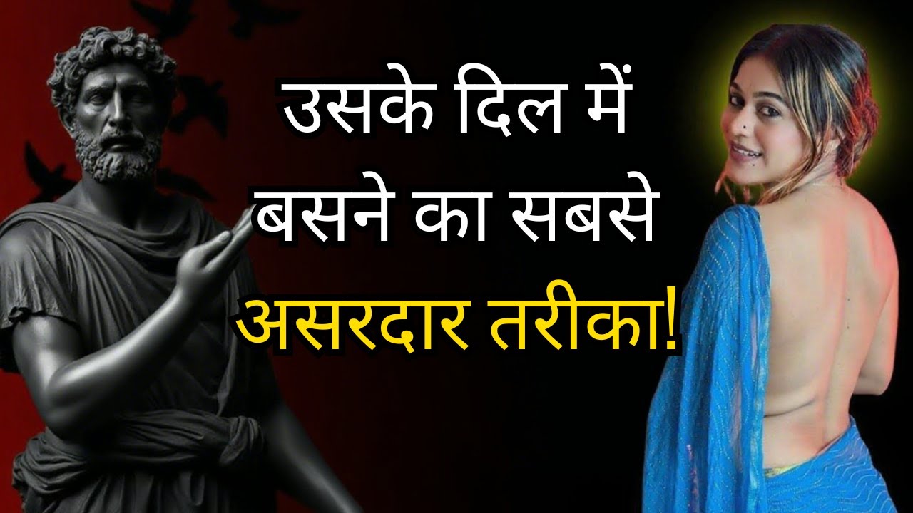 औरत को अपनी आदत ऐसे लगाओ कि वो बेचैन हो जाए