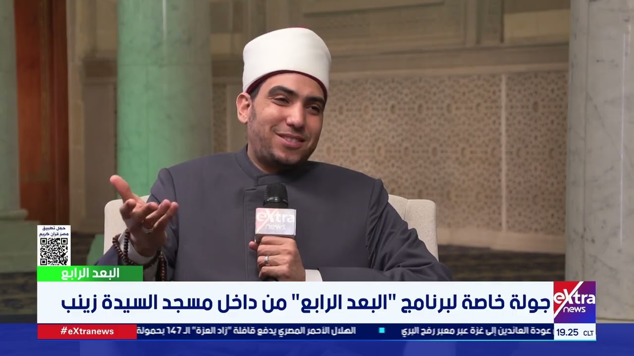 إمام مسجد السيدة زينب: المعتمر في رمضان نال شرف الزمان والمكان.. فليحذر خدش طاعته بسوء أدب أو تدافع