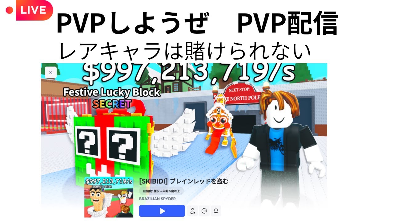 バットのみデュエルマシンでPVP配信#ロブロックス #roblox #交換 #ゲーム