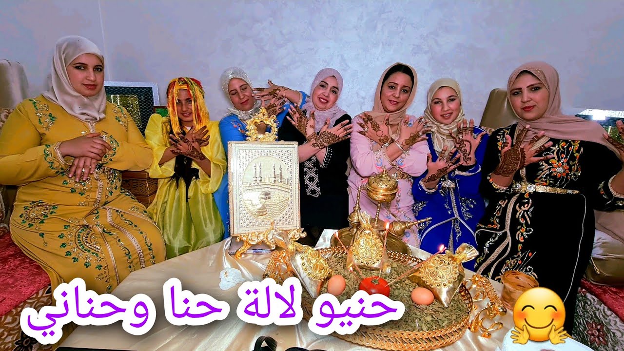 حنيو يلالة حنا و حناني 🤗 عرايسات مي حليمة فشان العالي ❣️ كل واحد ربي اخليلو مراتو🥰