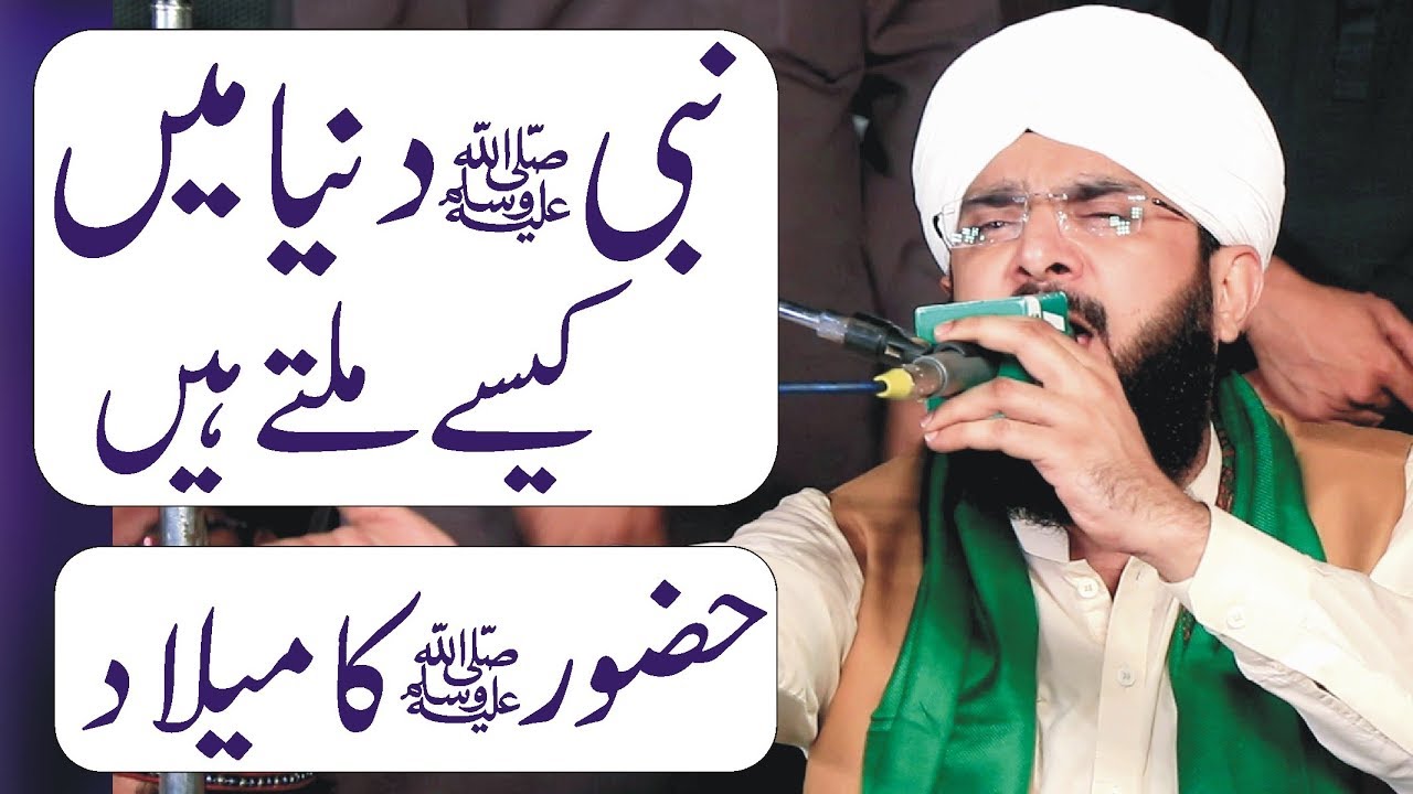 Hafiz Imran Aasi New Bayan 2019-20 Full
