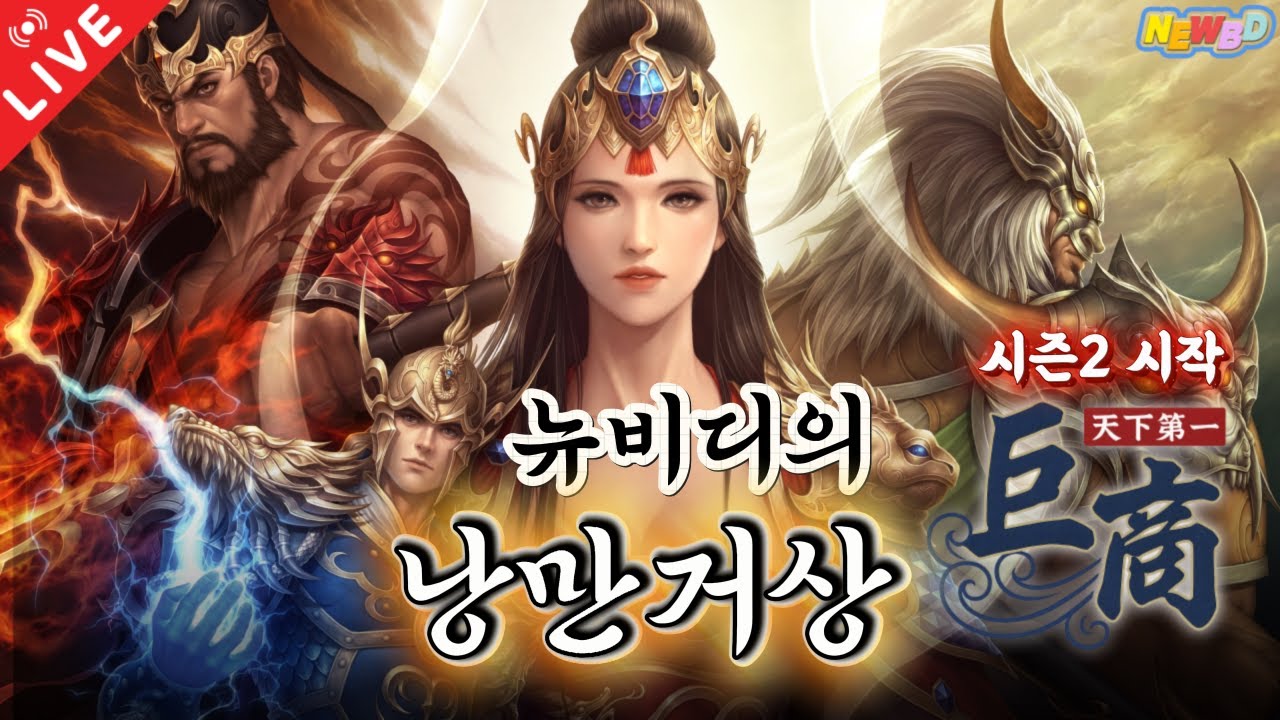 [26.01.24 거상] 거상 할 시간이 없어서 반자사를 준비해야 할 듯..?