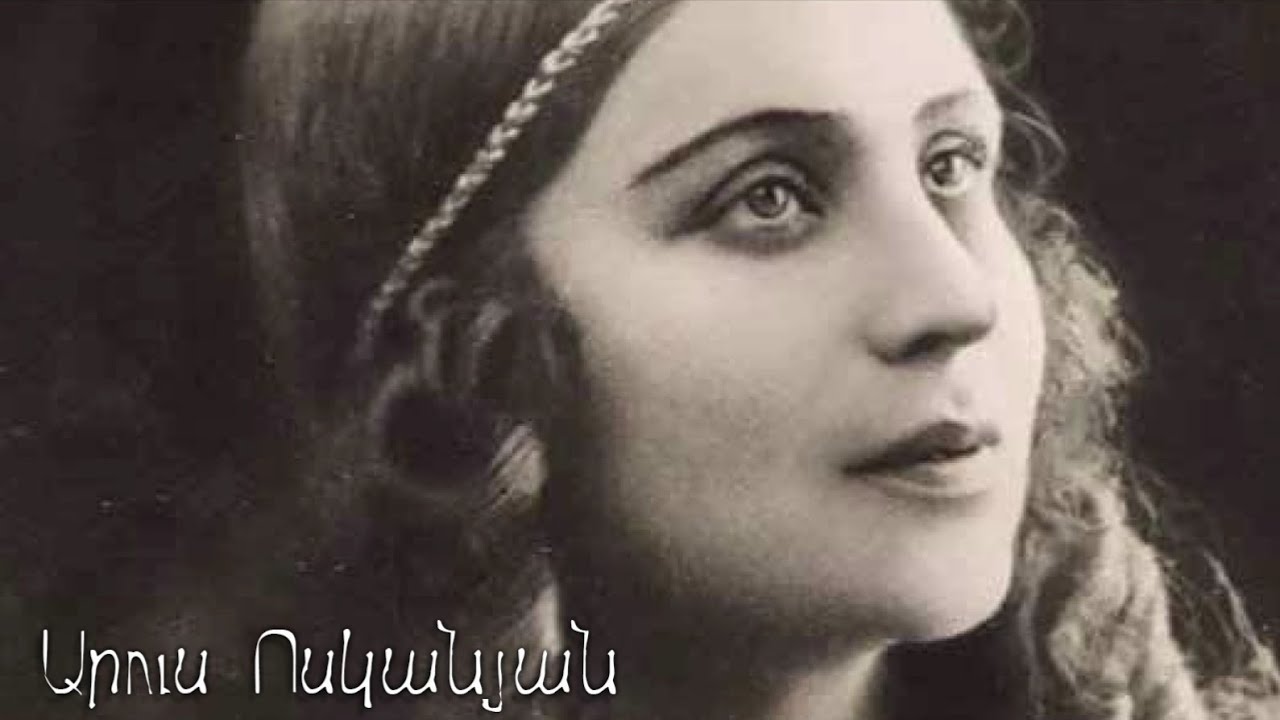 Արուս Ոսկանյան