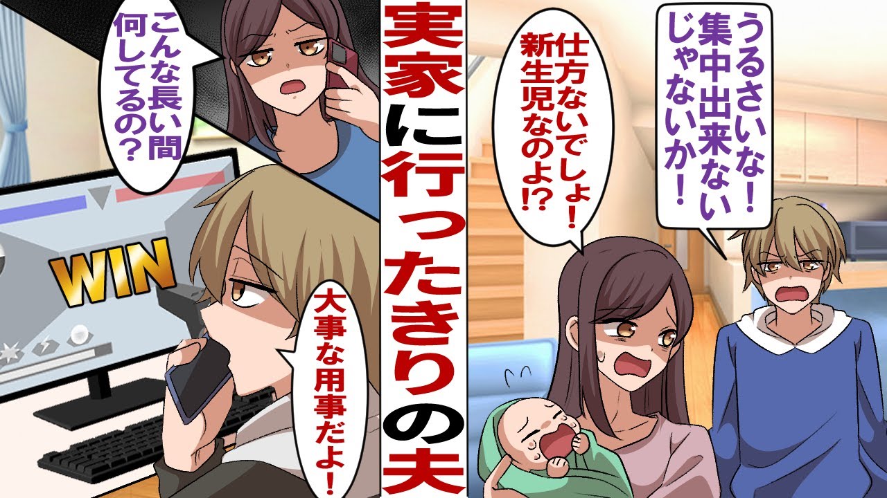 【漫画】赤ちゃんの泣き声にイラつき実家に帰る育休中の夫「泣き声禁止！俺に話しかけるのも禁止！」「そんなの無理に決まってる」→黙って勝手に実家に帰ってしまったまま戻ってこないので私はある決心をした…