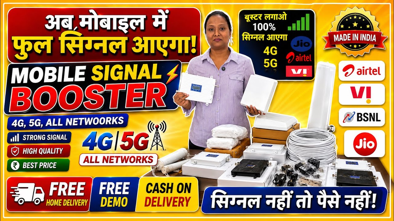 Mobile Signal Booster Installation, 4G & 5G Signal Booster for Jio, Airtel, Vi, BSNL Network Solu...