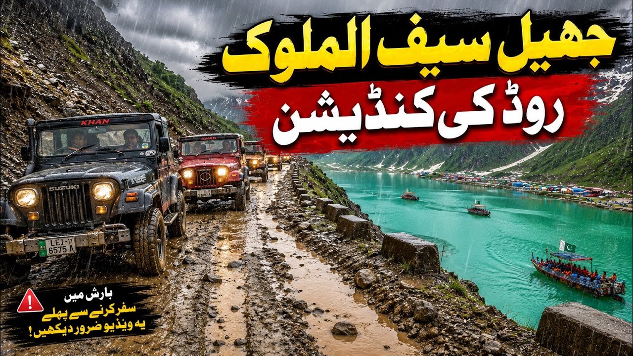 Jheel Saif Ul Malook to Naran | Most Beautiful Drive in Pakistan 🇵🇰✨
