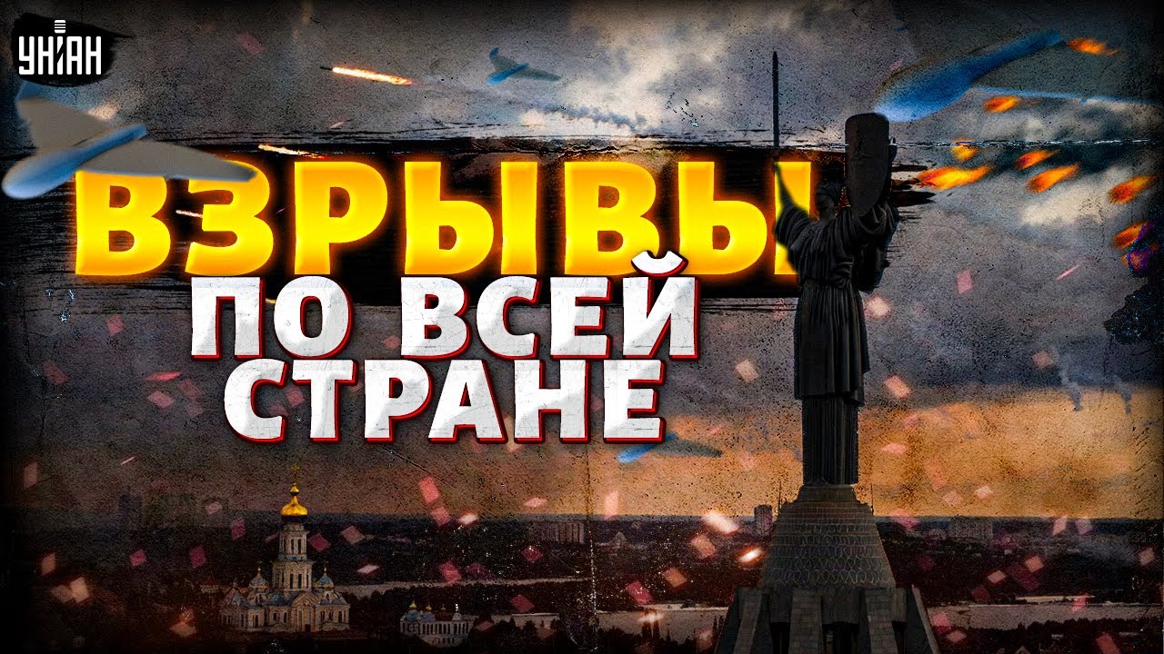 В ЭТИ ЧАСЫ! Страшный ОБСТРЕЛ Украины: ГРЕМЯТ ВЗРЫВЫ по всей стране. ПЕРВЫЕ ДЕТАЛИ атаки