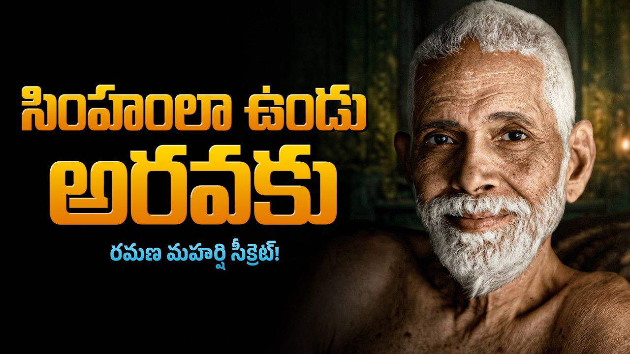 గెలిచేవాడు అరవడు   తెలుసుకో!| Real Power vs Shouting Chanakya Logic | Satyagrahi