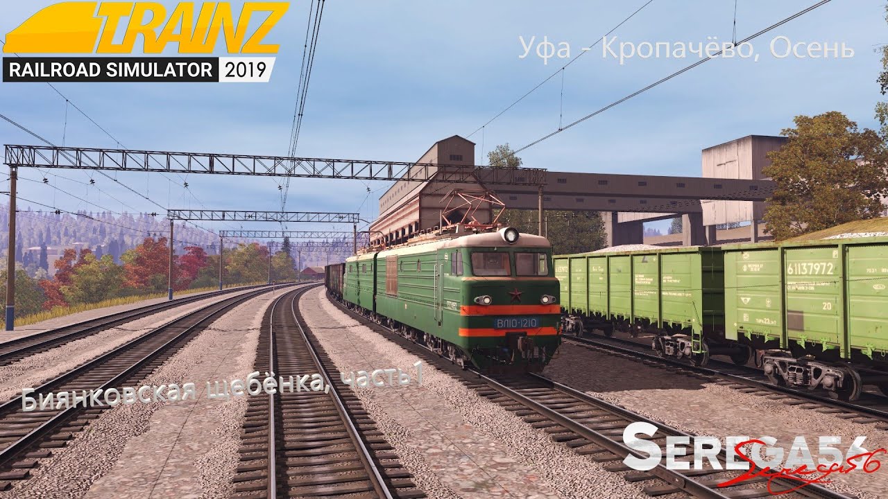 Trainz 2019, Биянковская щебёнка, часть1