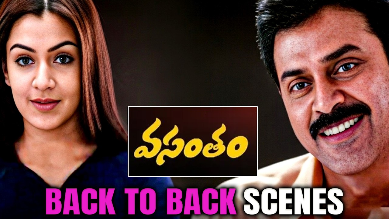 Venkatesh Aarthi Agarwal Kalyani | Vasantham Movie Scenes | Emotional Scenes | iDream 360