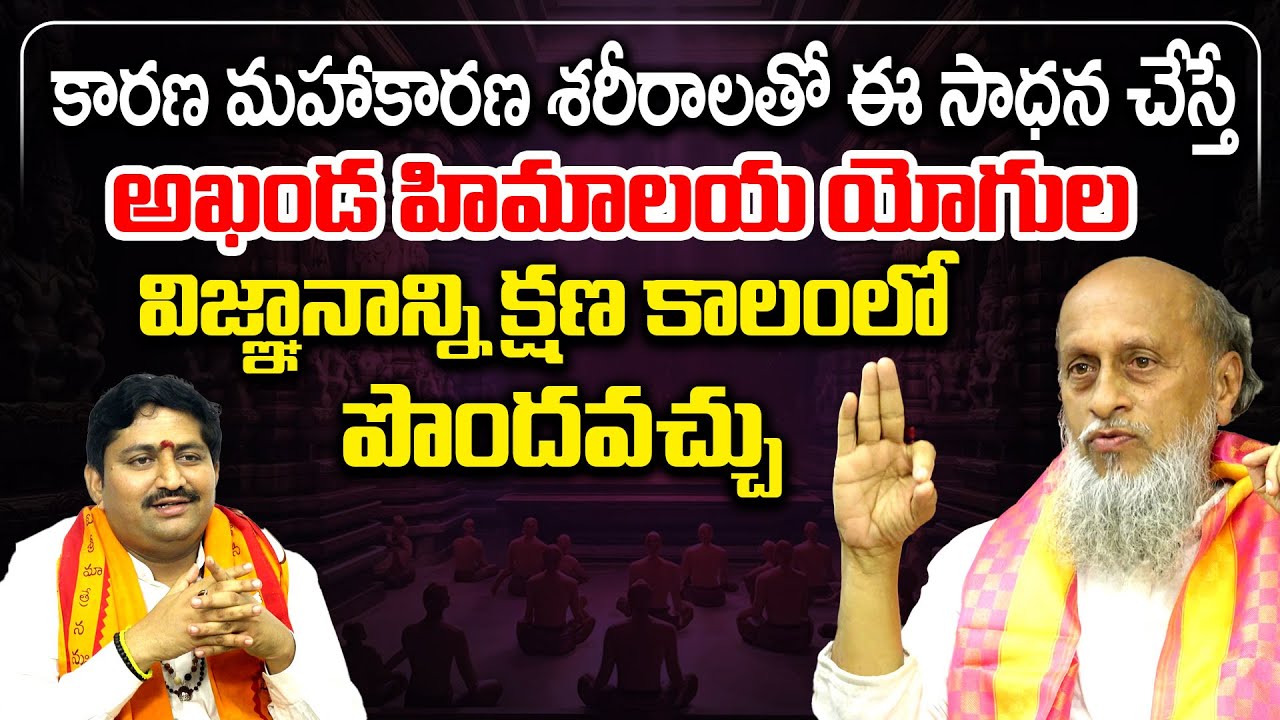 Akhanda Himalayan Yogis EXPOSE | Sri Lakshmi Narayana With Marella Ravi Sastry | @sreeniravitv