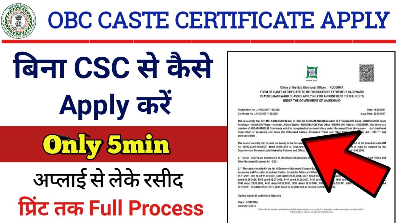 How to Apply for an OBC Caste Certificate Without CSC
