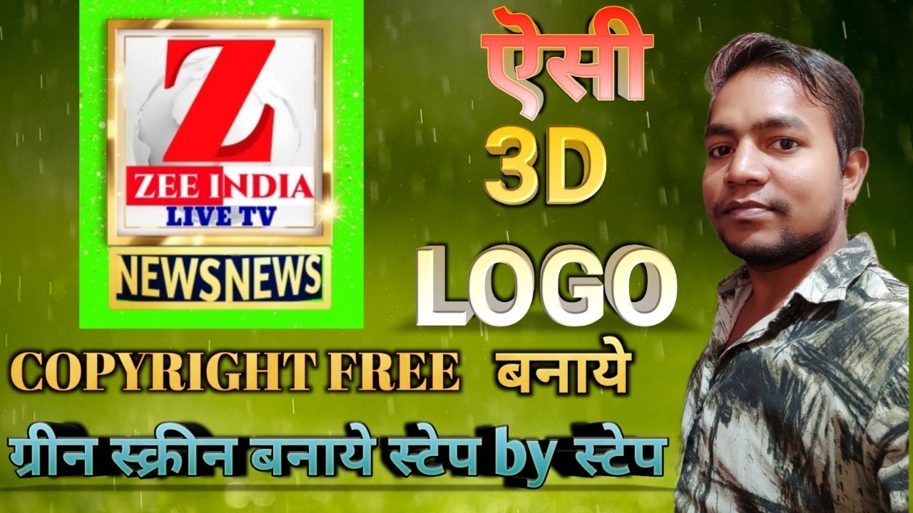 3D logo || 3D logo banaye || news green screen || 0 Tech || How to make 3D logo