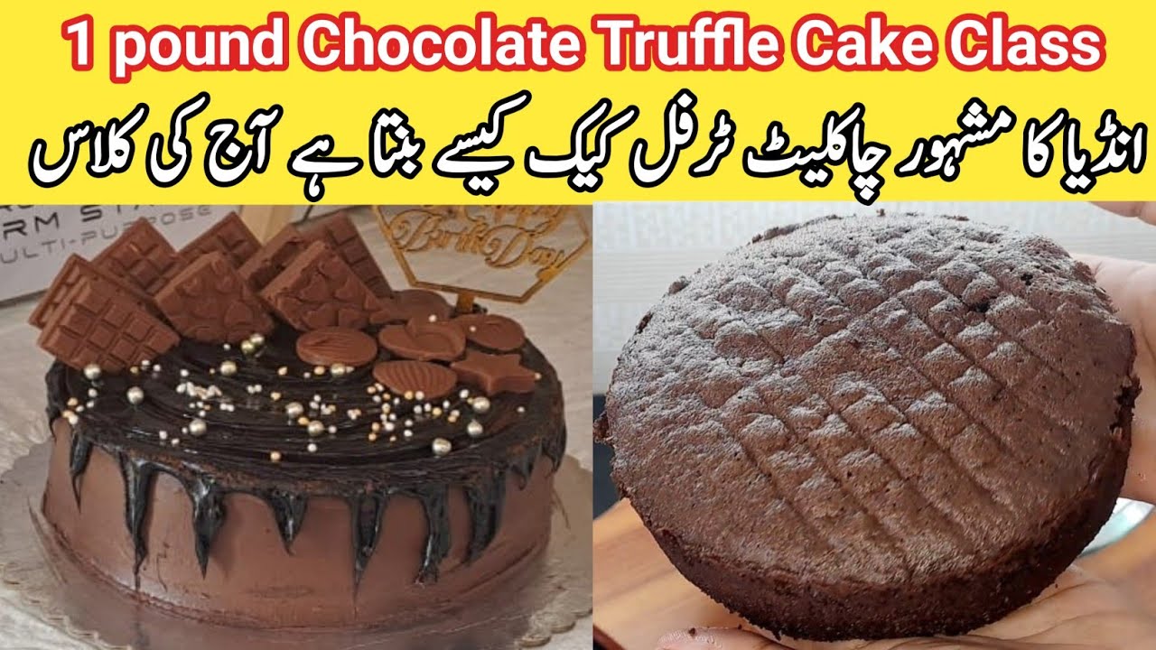 1 pound chocolate truffle cake recipe 😋 |fudge |ganach |@pyariruqayakakitchen