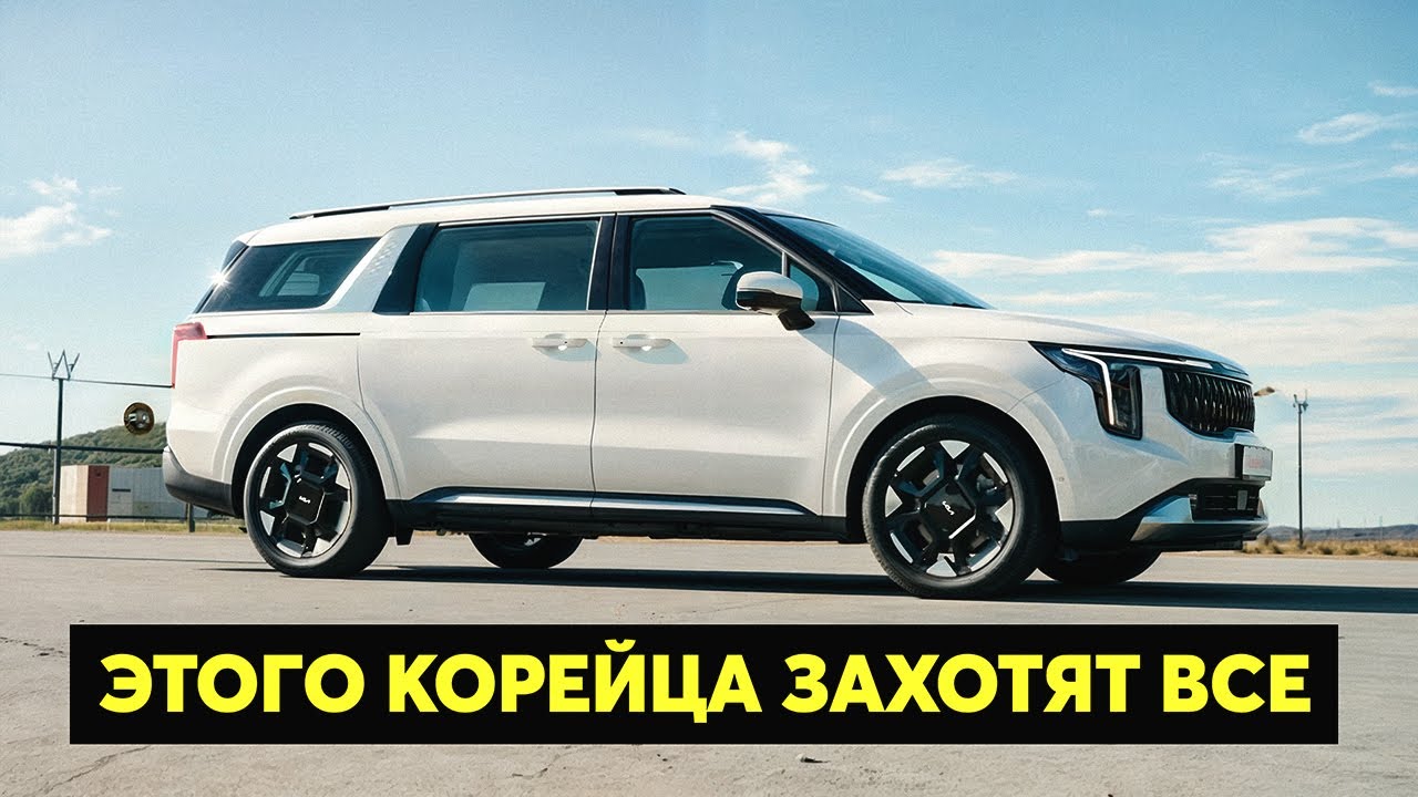 ЛУЧШИЙ СЕМЕЙНЫЙ МИНИВЭН [Честный отзыв на Kia Carnival]