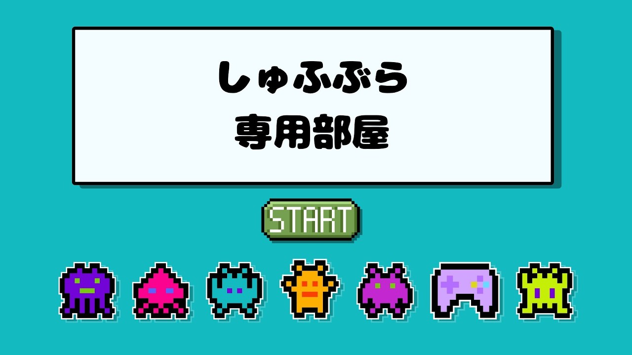 俺で〇〇になれって言ってくる猛者