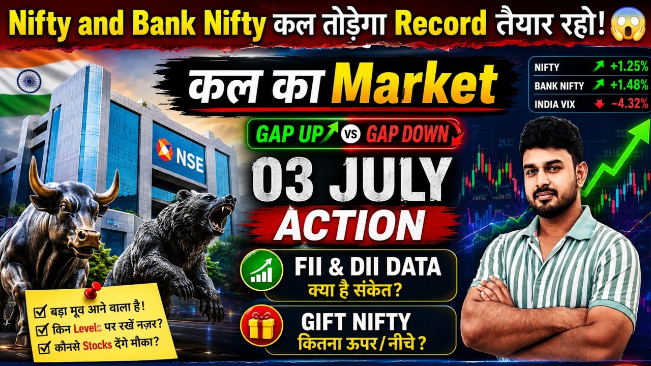 Tomorrow Market Prediction | nifty prediction for tomorrow | kal market kaisa rahega